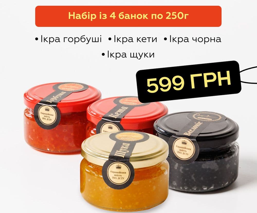 Набір із 4 банок по 250 г 1