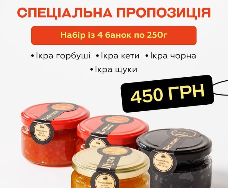 Набір із 4 банок по 250 г