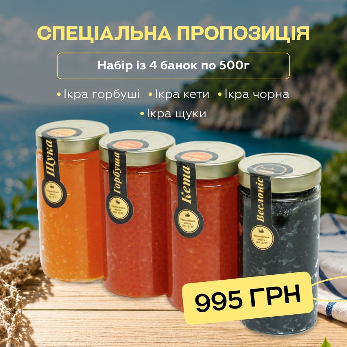 Горбуша - кета - веслоніс - щука | 500 г