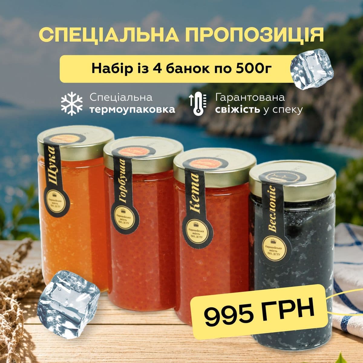 Горбуша - кета - веслоніс - щука | 500 г