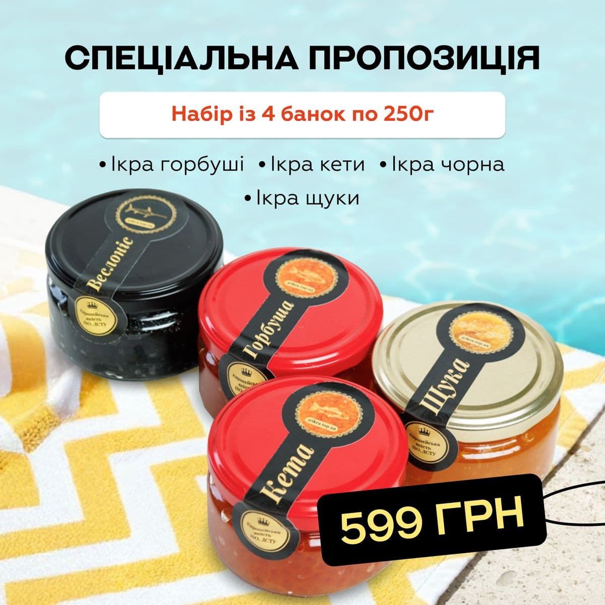 Горбуша - кета - веслоніс - щука | 250 г