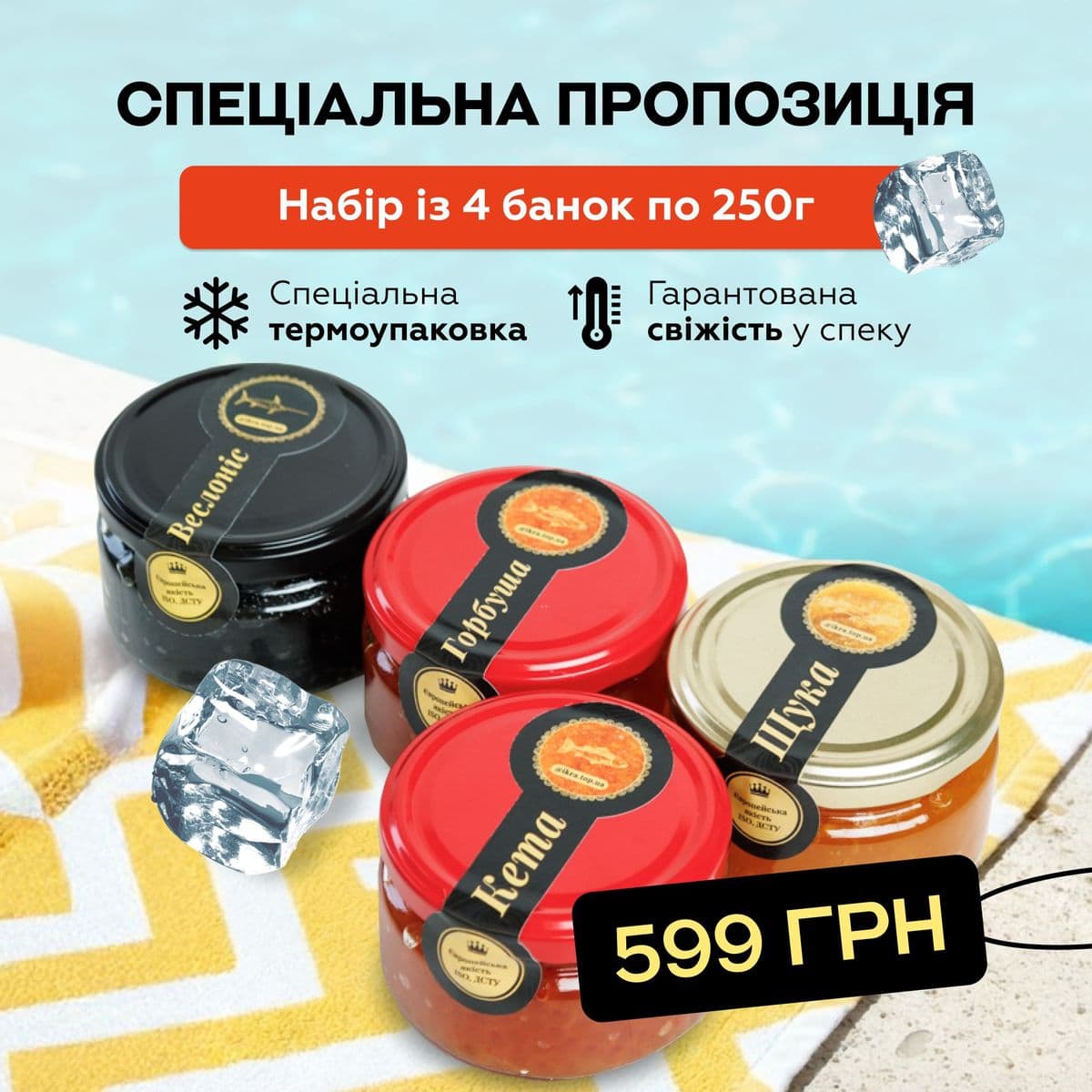 Горбуша - кета - веслоніс - щука | 250 г